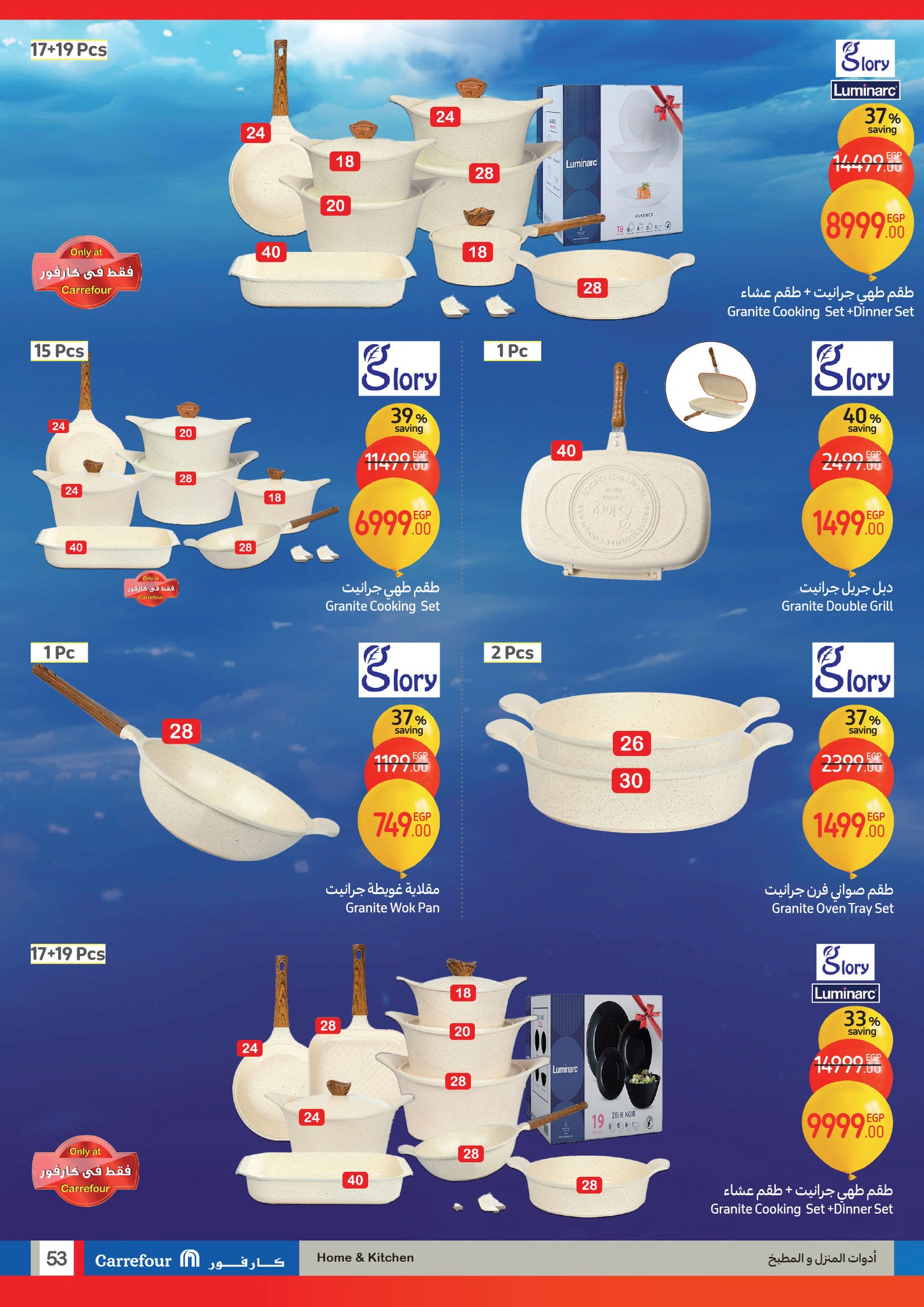 carrefour offers from 1jan to 14jan 2025 عروض كارفور من 1 يناير حتى 14 يناير 2025 صفحة رقم 52